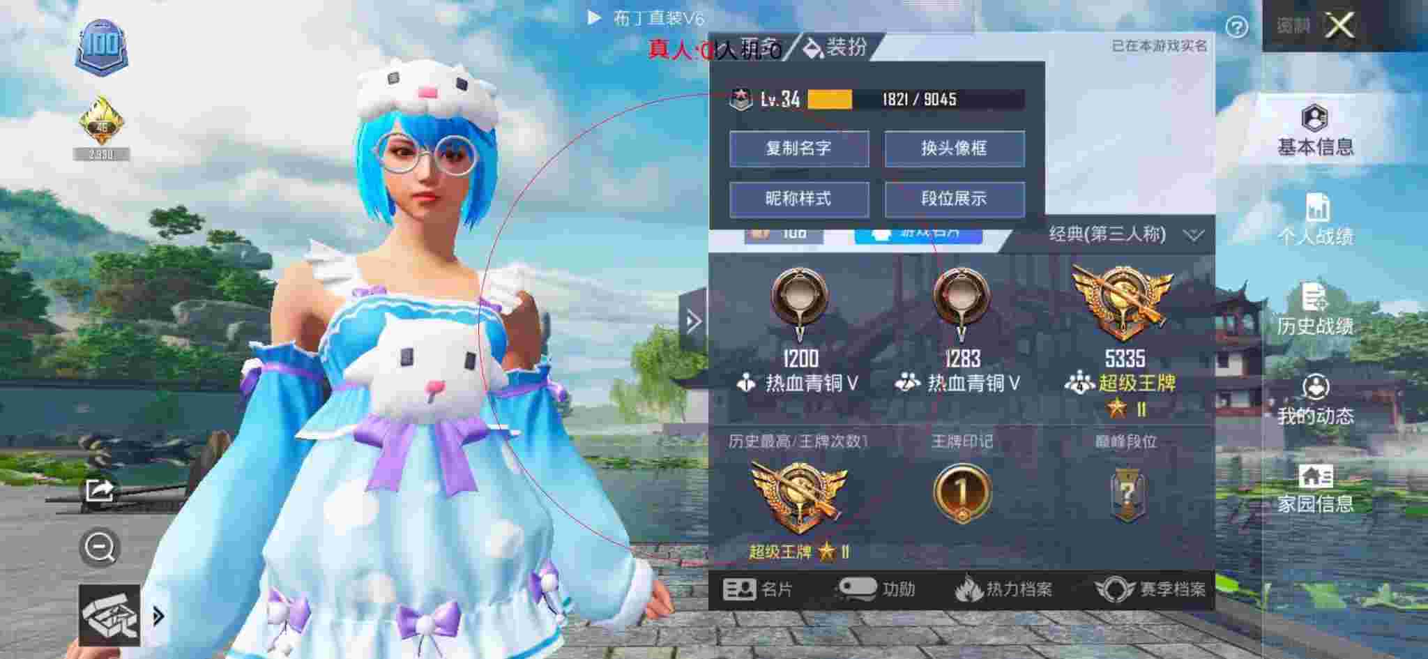 和平精英布丁直装透视 - 和平精英开科技遇到巡查员辅助预览图